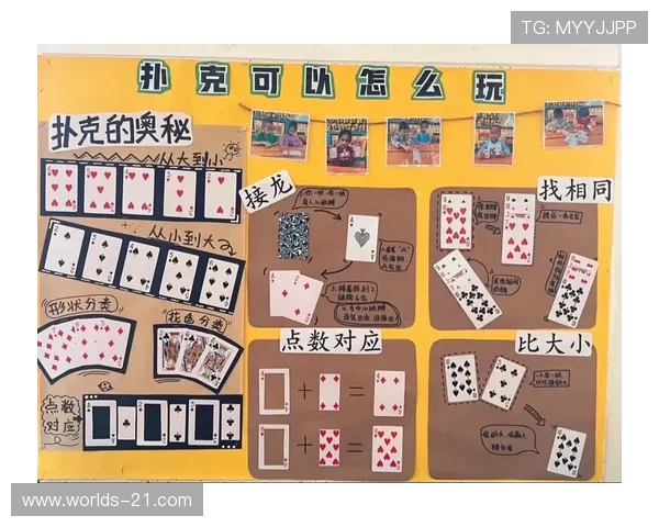 21扑克牌玩法大全:掌握基本规则提升你的游戏胜率技巧