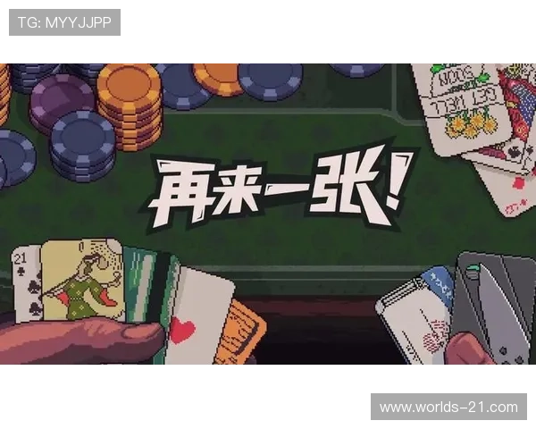 21点分牌规则指南：新手必读的详细操作流程与策略建议