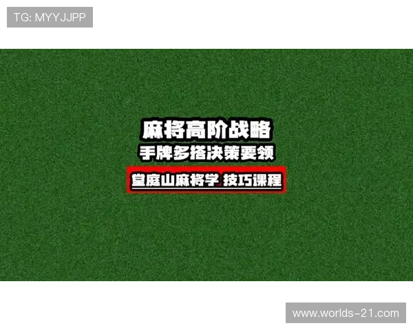二十一点最佳策略全攻略助你在游戏中制定科学合理的决策